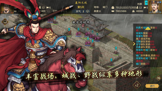 三国之汉鼎游戏_1
