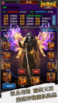 攻陷暴风城手游_7