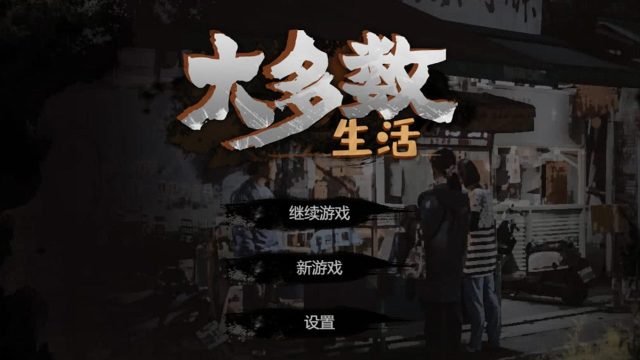 大多数测试版下载手机版_2