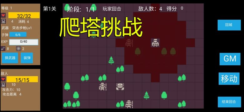 好玩的单机爬塔游戏_0