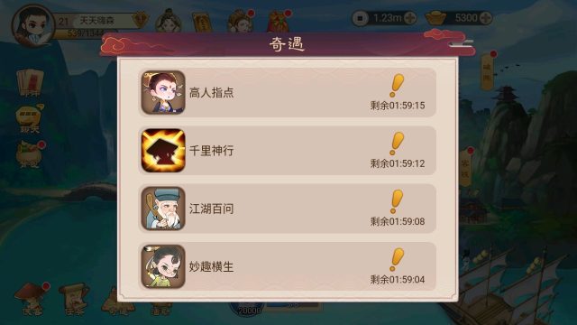 类似楚留香的游戏_6