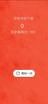 小时候玩的打枪游戏是什么_3
