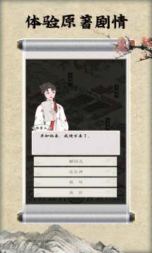 红楼梦单机游戏_1