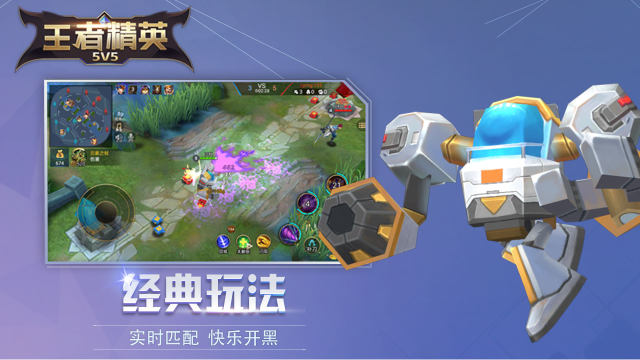 5v5手机竞技游戏_3