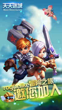 冒险联盟游戏_2