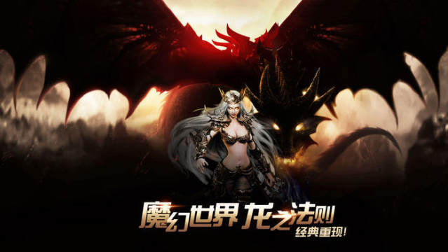 龙之召唤下载_4