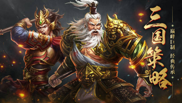 三国志战略武将排行榜_9