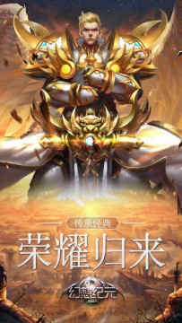 八荒纪元游戏_0