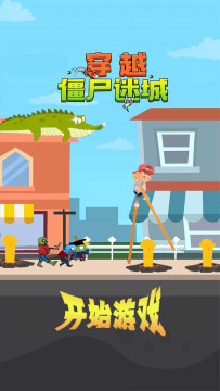 建城打僵尸的游戏_6