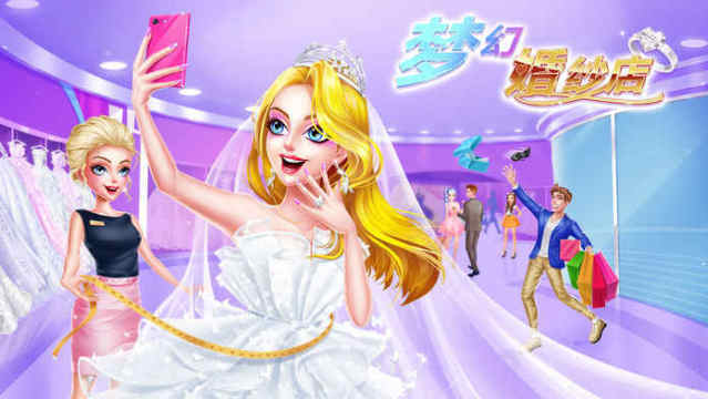 婚纱店婚纱游戏下载_6