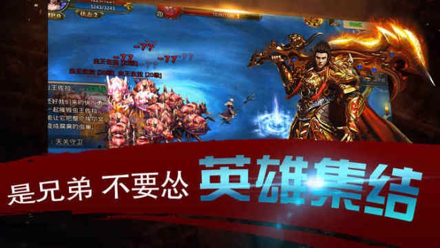 刀剑屠龙游戏_9