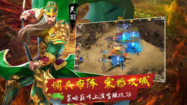 三国纪元下载_5