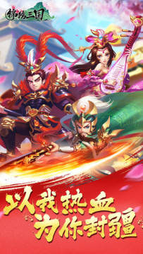 锦绣轻歌手游_4
