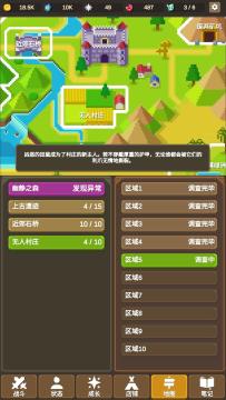 冒险者与魔物森林下载网盘_6
