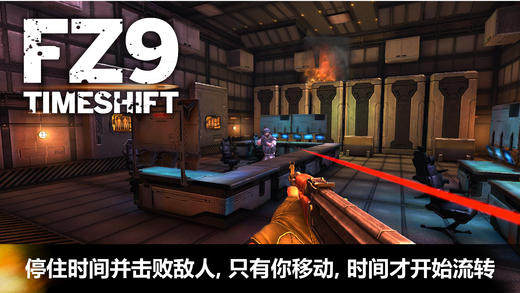 fz9时移下载_1