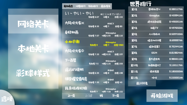 创意奇趣_6