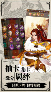 三国战记2盖世群英哪里可以下载_7