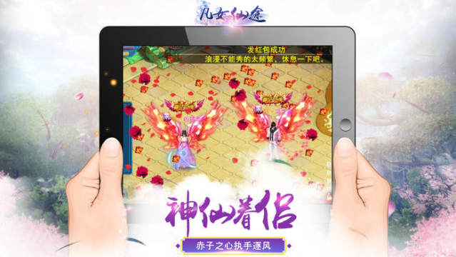 仙凡变手游怎么删角色_1