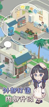 海岛村游戏下载_8