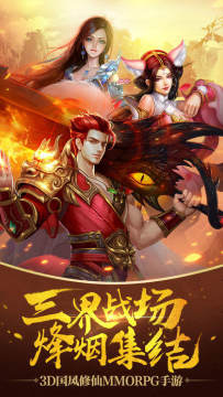 勇者封神传下载_6
