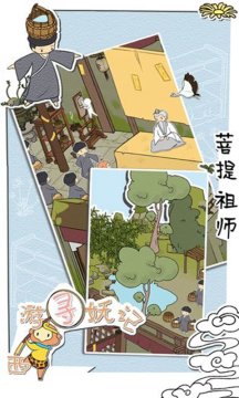 西游寻妖记下载_6