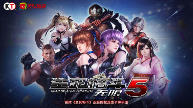 生死格斗5无限手游_8