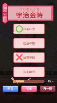 汉字游戏大闯关_4