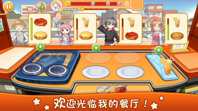 2022有哪些好玩的烹饪经营类游戏_4