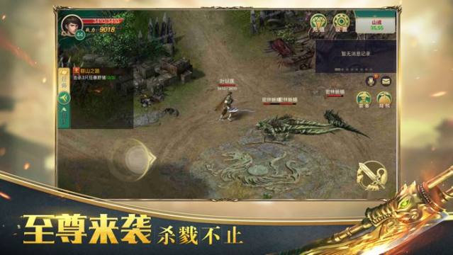 龙魂三国手游下载_3