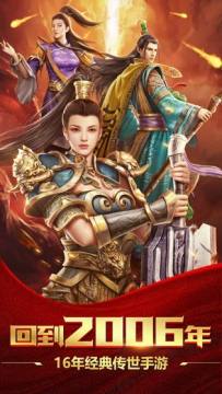 传世之战游戏可靠吗_6