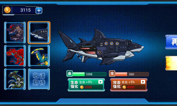 拼装恐龙游戏_7