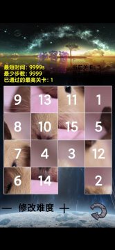 益智的华容道游戏分享_3