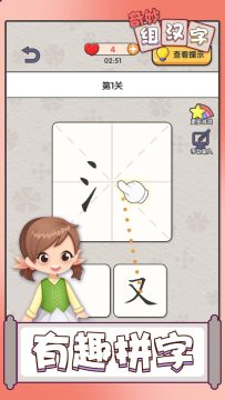 拆字游戏有哪些2022_1