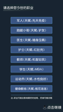 古代穿越游戏大全_8