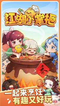 小江湖安装下载_1