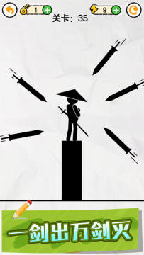 救救火柴人下载_7