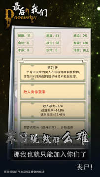 在我们当中怎么下载_4