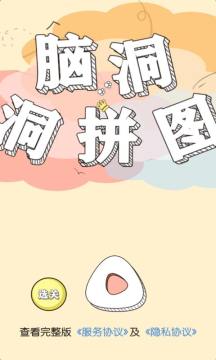 洞洞大作战下载_1