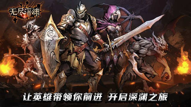 深渊地下城下载_6