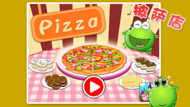 披萨大餐免费下载安卓_0