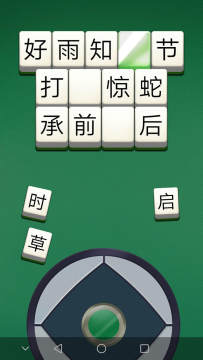 拼词游戏_7