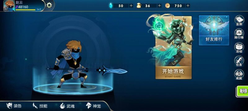 乱斗火柴人手游版下载_3