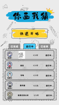 你猜我画下载_0