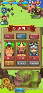 小兵打仗的游戏有哪些_2
