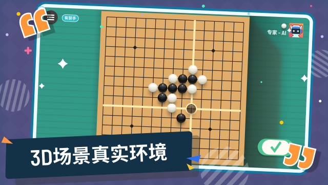 围棋游戏app合集分享2023_4