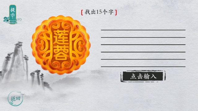 加一笔变成什么字游戏有哪些_1