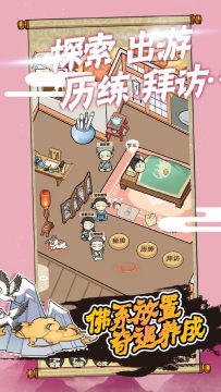 上班躺平摸鱼游戏下载_3