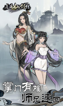仙剑单机版免费游戏大全2022_0