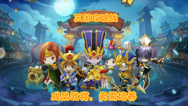攻城战的游戏_8