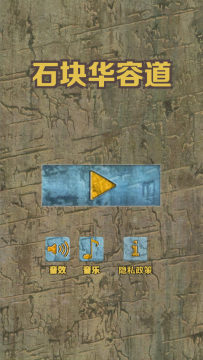 石块和木箱过河游戏_9